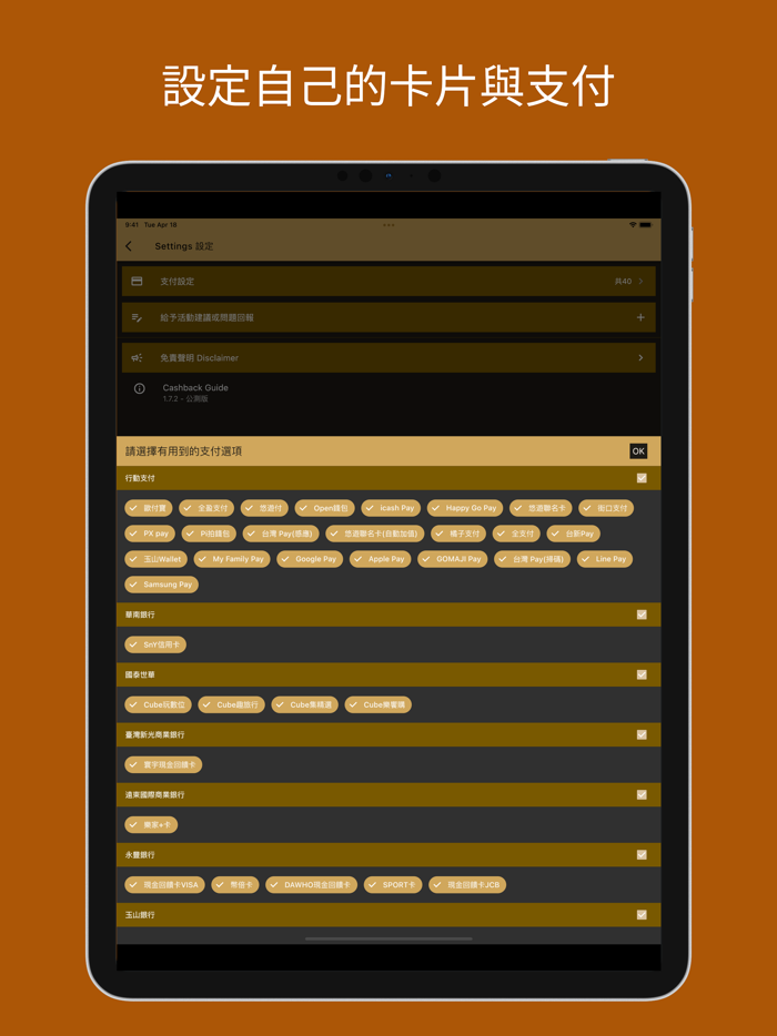 信用卡回饋攻略 Cash Back Guide