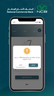 How to cancel & delete يُسر باي 2