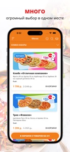 БирСити ПИЦЦА | Доставка пиццы screenshot #1 for iPhone