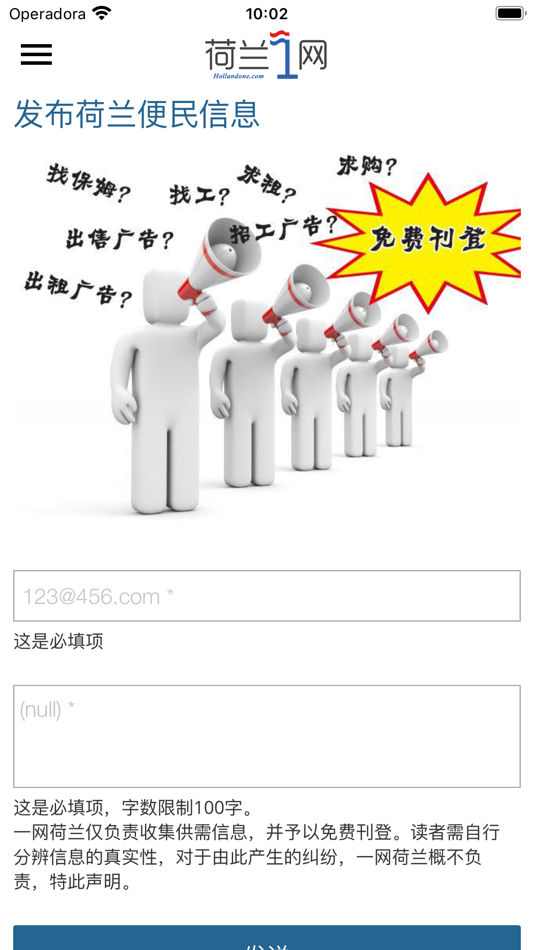 #5. 荷兰一网 (iOS) 由: Stichting Hollandone