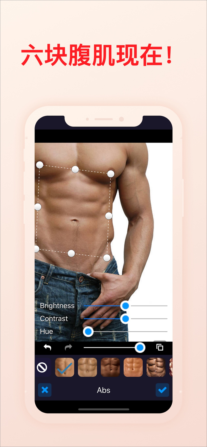 Body Editor: 肌肉男 腹肌 丰胸 人像修图 screenshot 3