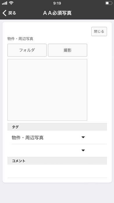 Easy点検のおすすめ画像3