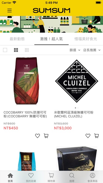 SUMSUMFOOD 食食富