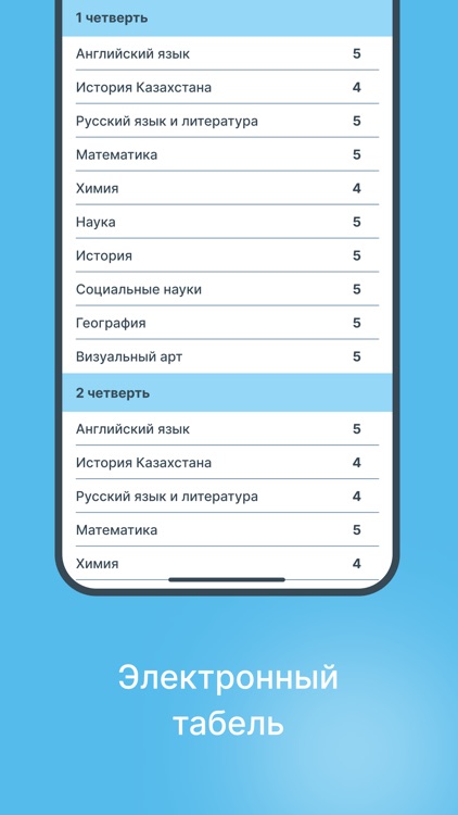 NIS mektep screenshot-5