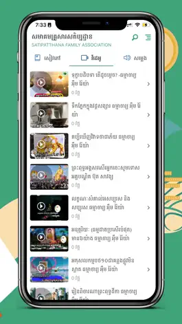 Game screenshot SATIPATTHANA FAMILY mod apk