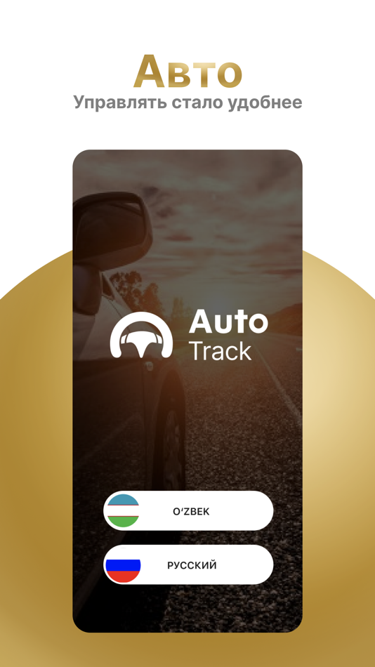#1. AutoTrack (iOS) Podle: Global Solutions