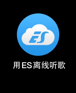 ES File Explorer File Manager::Appstore for Android