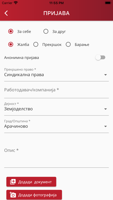 SSM - Moi rabotnicki prava Screenshot