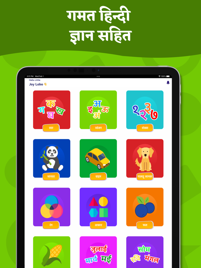 Hindi Word Book - वर्ड बुक