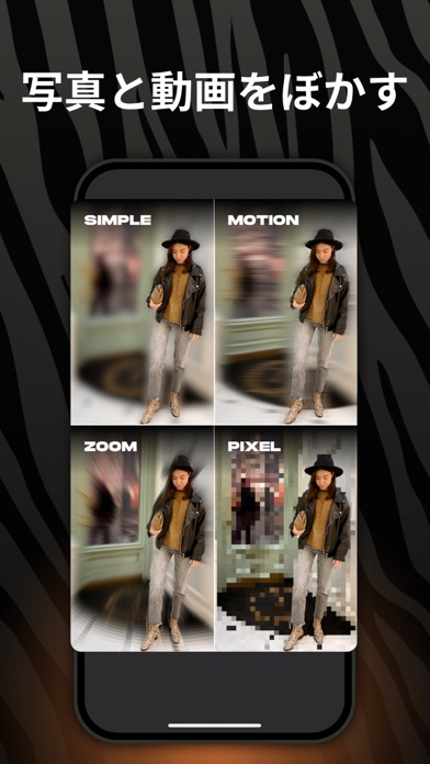 Zebra - AI 写真 加工 アプリ 無料、ぼかし 画像のおすすめ画像3