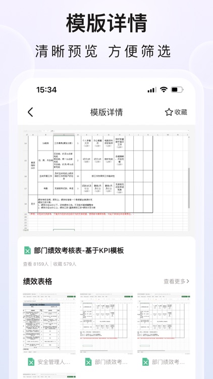 企业管理助手-合同管理 screenshot-4