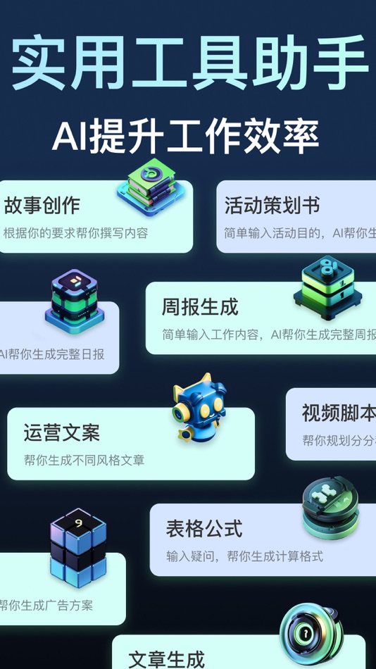 #3. Chat Genius-中文版 4.0 AI人工智能助手 (iOS) By: AI 图片