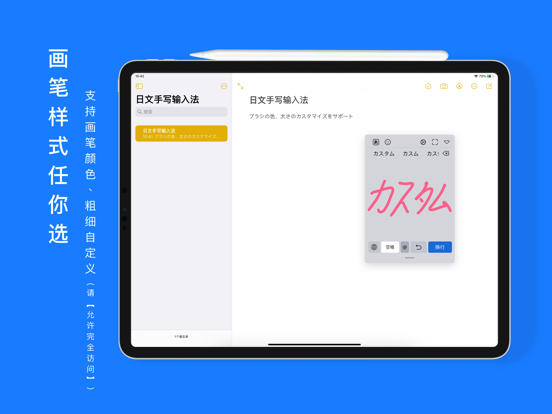 Japanese Handwriting Keyboard iPad screenshot 2 - Utilities app