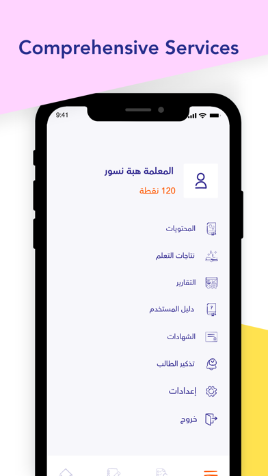 IRead Arabic Teacher Platform Screenshot
