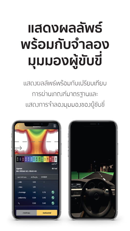 #4. Road Lighting Reality (iOS) 由: The Department of Highways, Thailand