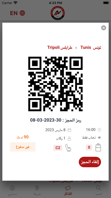 نهج المدينة Screenshot