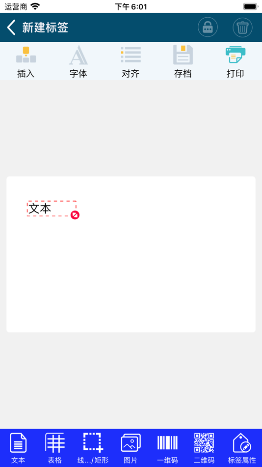 #1. 丽标D-50L (iOS) 由: BEIJING STEELLABEL TECH. CO.,LTD