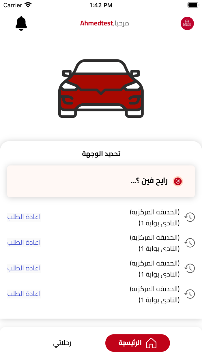 Captain Omda - Customer