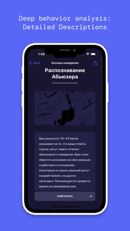 Behavio: psychological tests