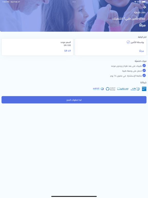 Kashfiyah | كشفية