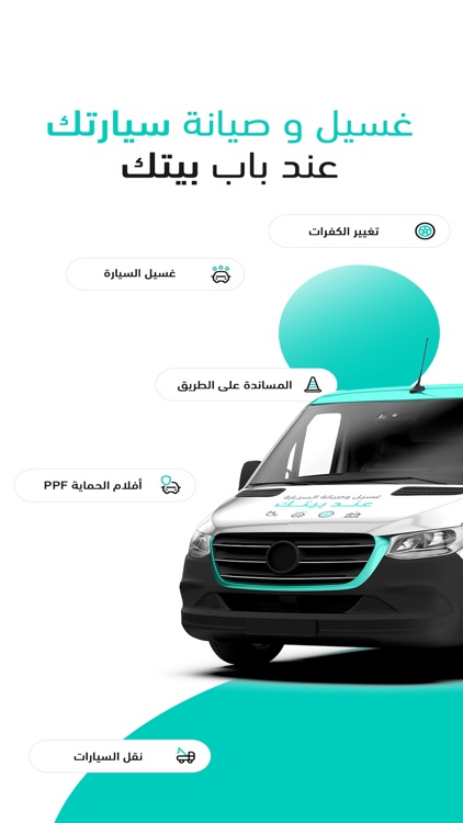 SayaraTech سيارتك