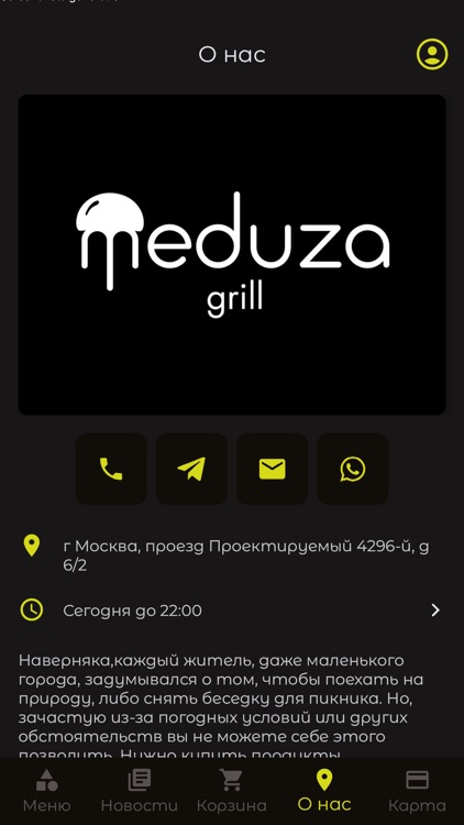 Meduza Grill