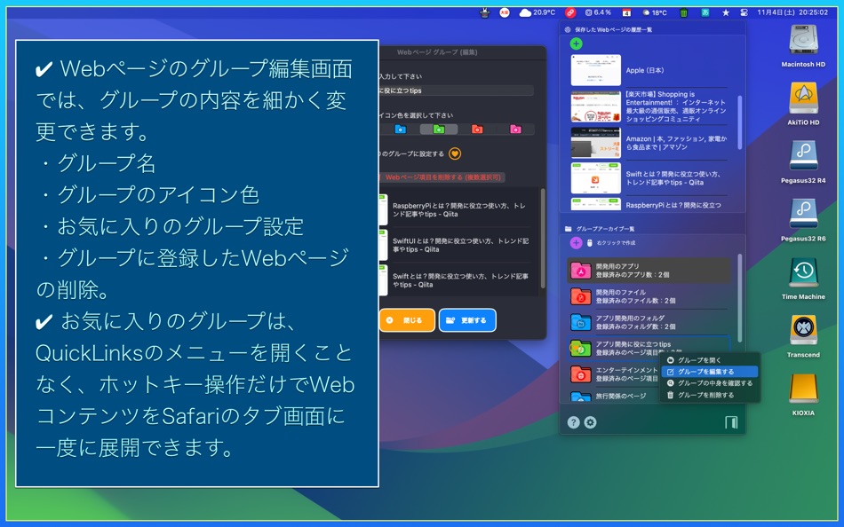 #4. QuickLinks (macOS) 由: Tomohiko Shimizu