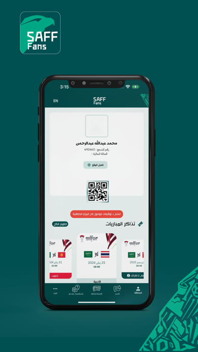 SAFF Fans Screenshot