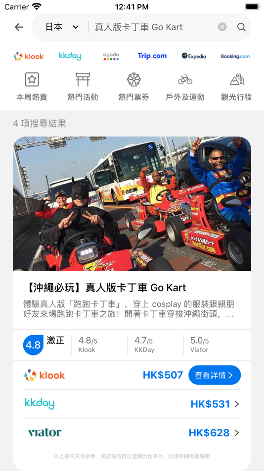 #2. HyperAir：活動門票、住宿、交通 (iOS) By: HyperAir