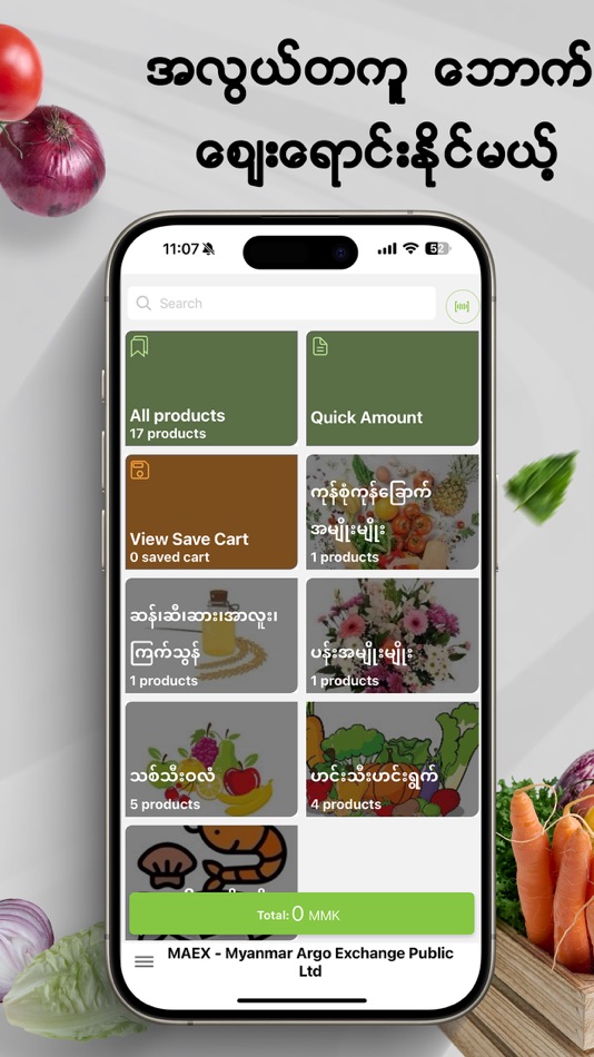 #1. MAEX POS (iOS) 由: Data Focus Company Ltd