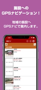 やかげnavi. screenshot #4 for iPhone