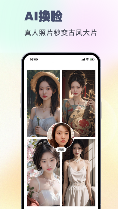facePlayer-Al face play Screenshot