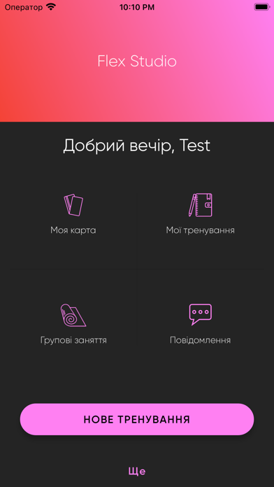 Flex Studio Screenshot
