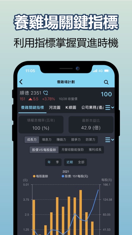 888選股機器人 screenshot-3