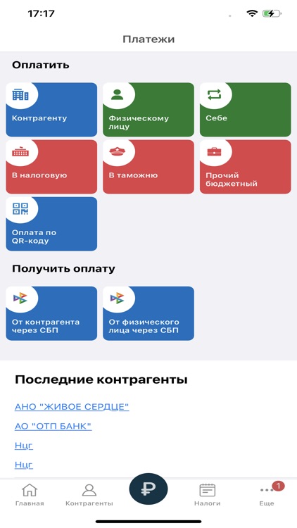 Банк Кремлевский для Бизнеса screenshot-5
