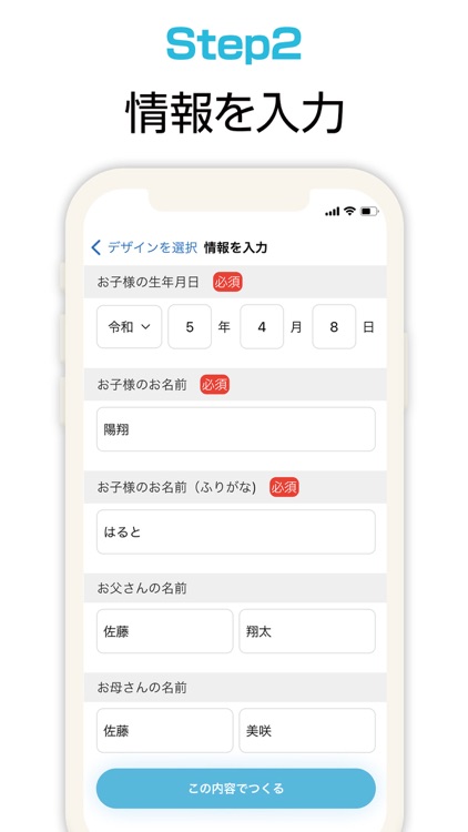 「命名書」簡単作成 screenshot-3