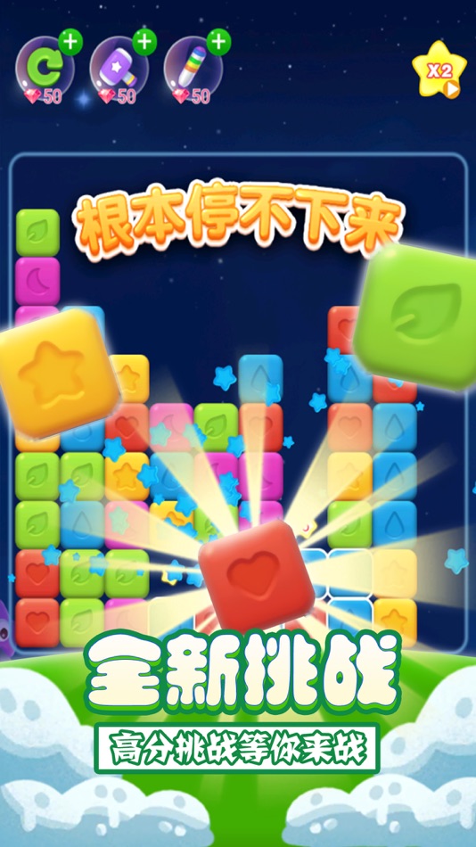 #2. 消星星单机 (iOS) 由: Shenzhen Legend Unlimited Network Co. LTD