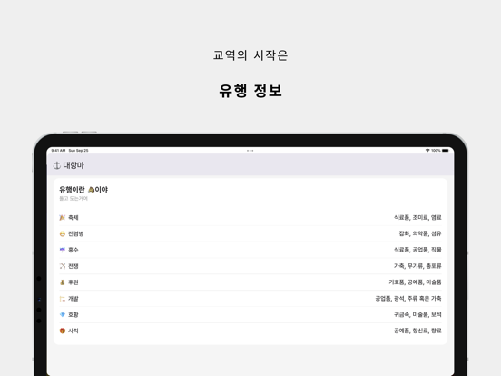Screenshot #6 pour 대항마