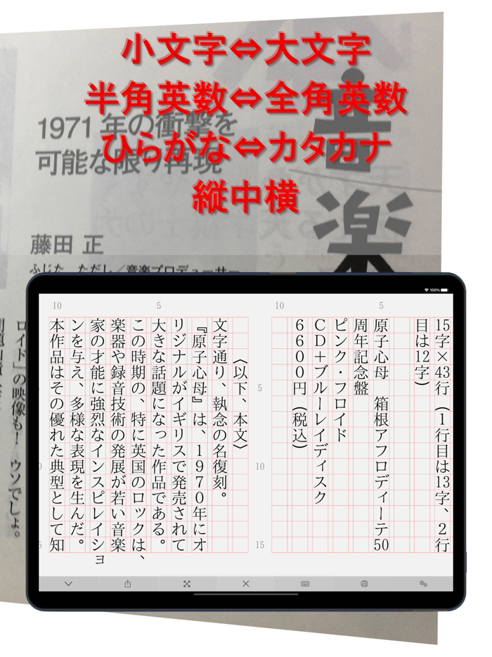 縦書きエディタ 風