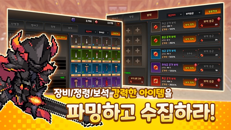 데미갓 키우기 : 방치형 액션 RPG screenshot-5