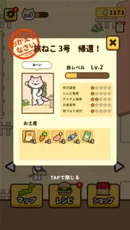 旅ねこ～日本全国グルメ旅＆レストラン放置ゲーム～ iphone screenshot 2