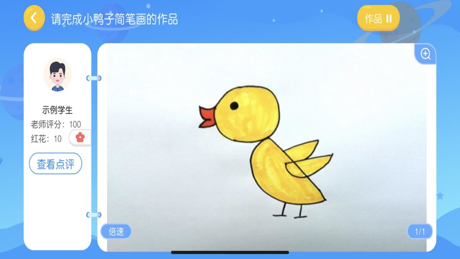 #2. 德艺轩 (iOS) 由: 晓龙 侯