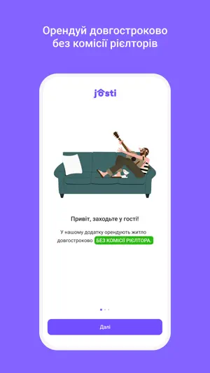 Josti: довгострокова оренда screenshot 1