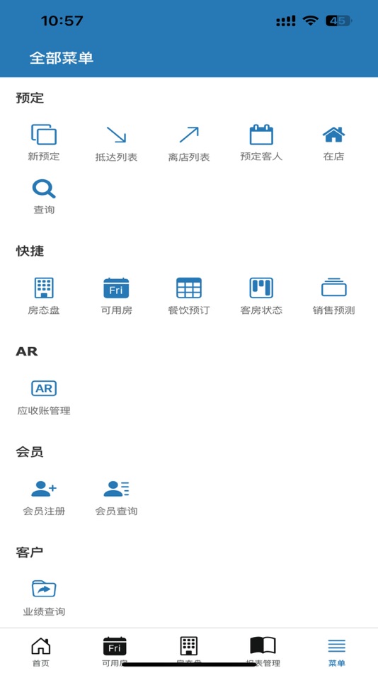 #5. 华盛手机PMS (iOS) By: 华盛科技有限公司
