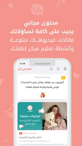 Game screenshot علمتني كنز apk