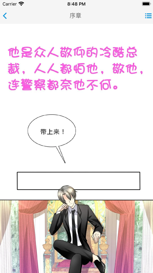 #7. 漫画大全 - 超多漫画想看就看 (iOS) By: 学鹏 张
