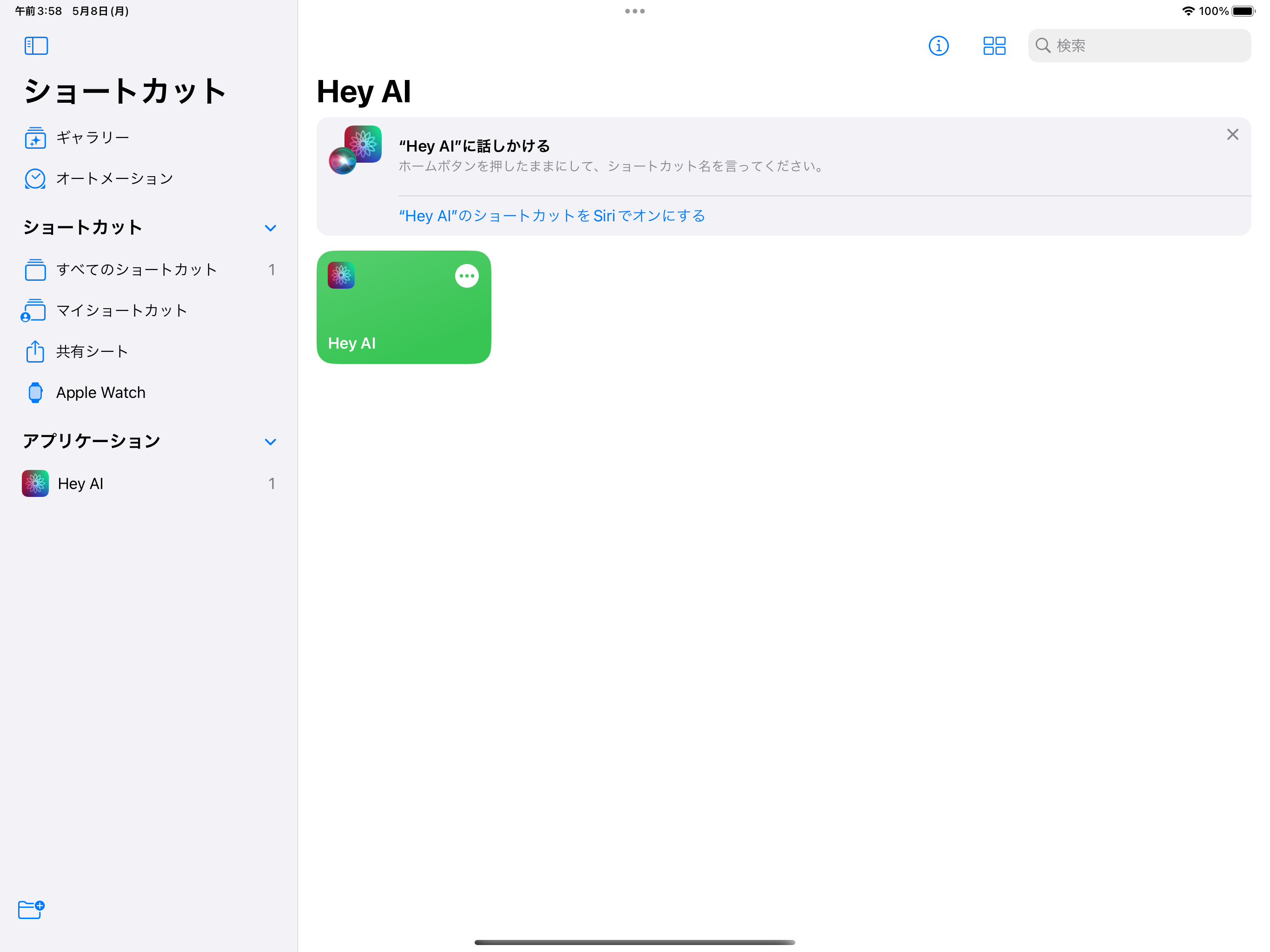 Hey AI - AI Chat Botアプリ 日本語対応
