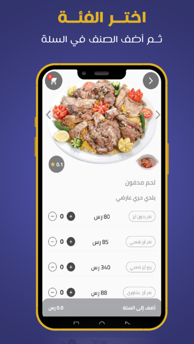 مدفون السدة Screenshot