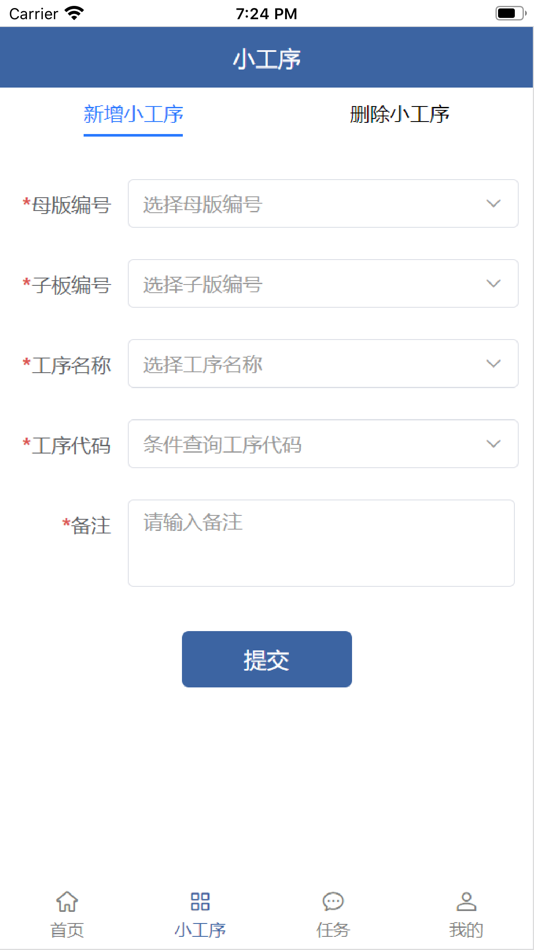 #5. 五米质量溯源 (iOS) 由: Hunan Ruibang Software Development Co., Ltd.