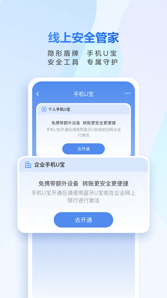 #3. 民生小微 (iOS) 게시자: 中国民生银行股份有限公司
